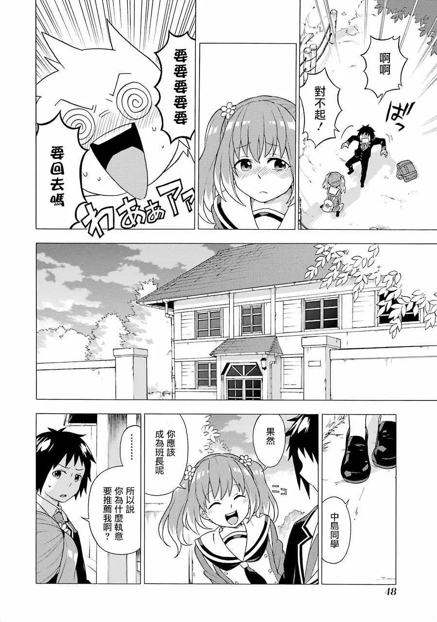 第1话 第51页