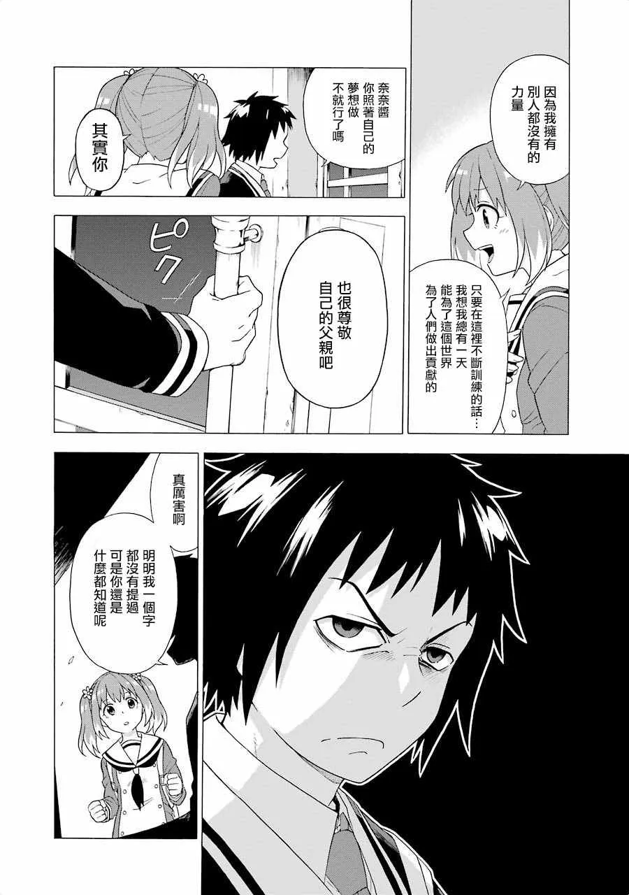 第1话 第53页