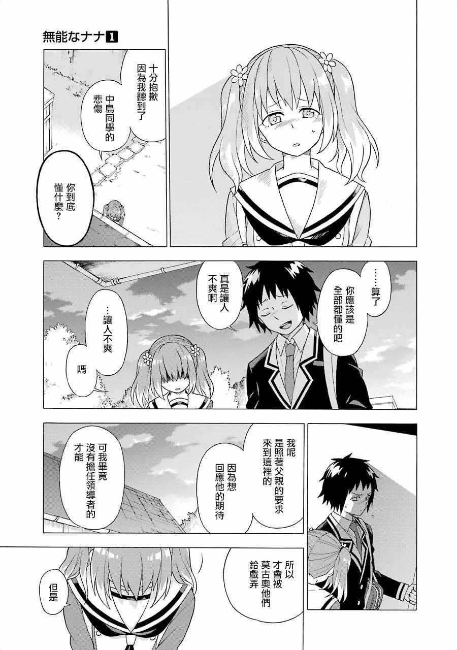 第1话 第54页