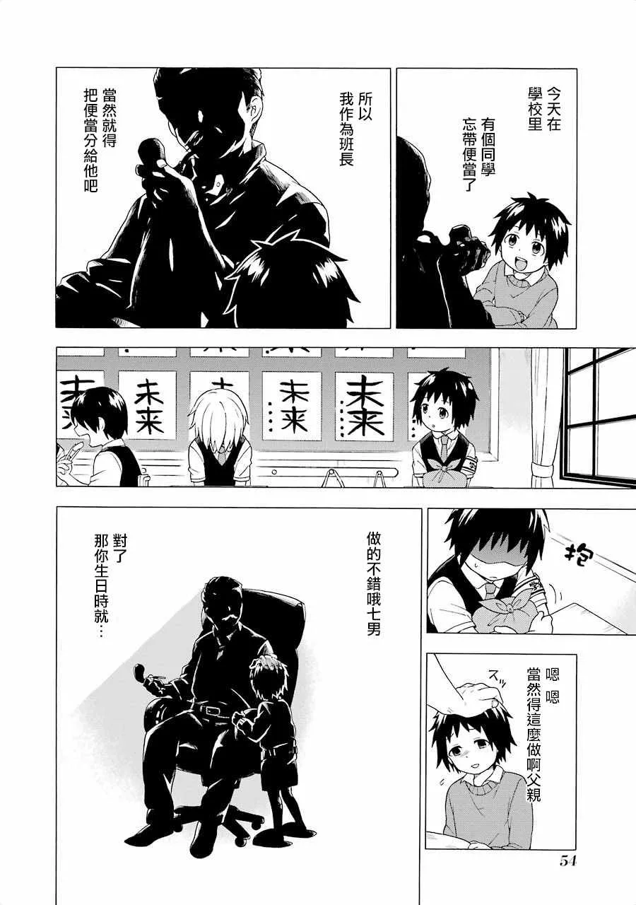 第1话 第57页