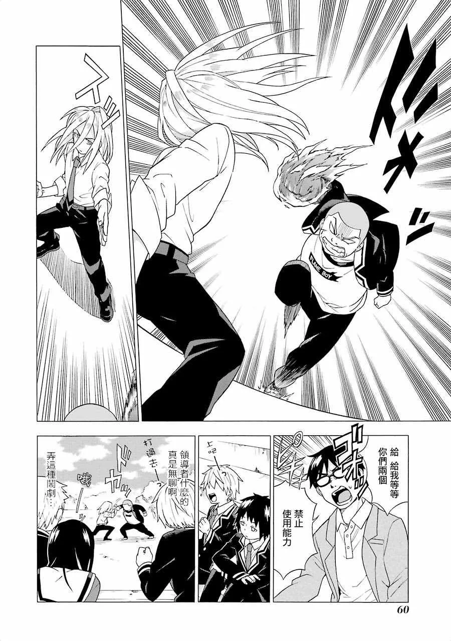 第1话 第63页
