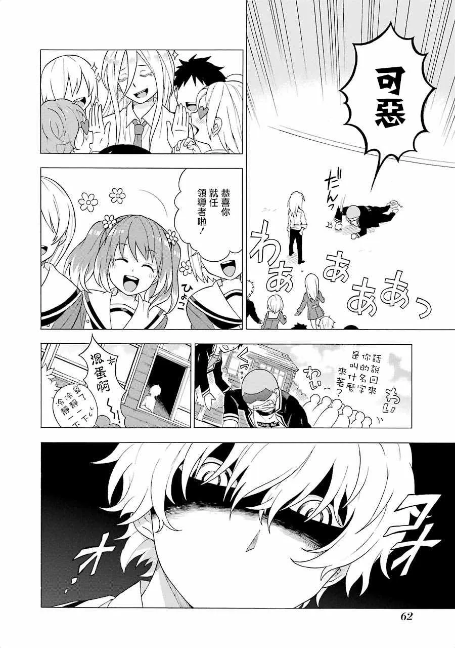 第1话 第65页