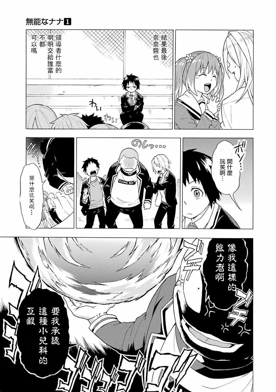 第1话 第66页