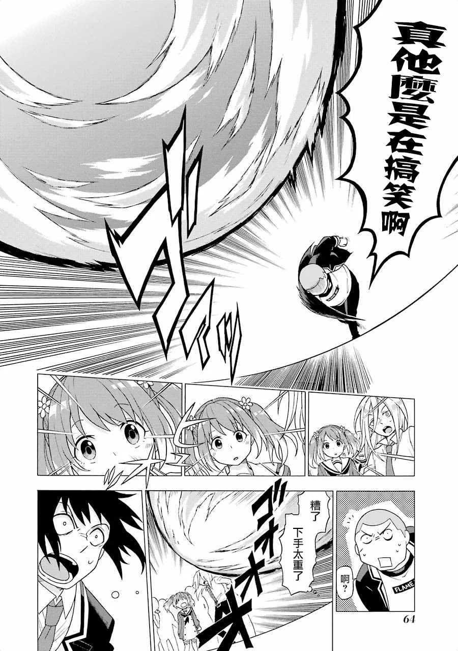 第1话 第67页