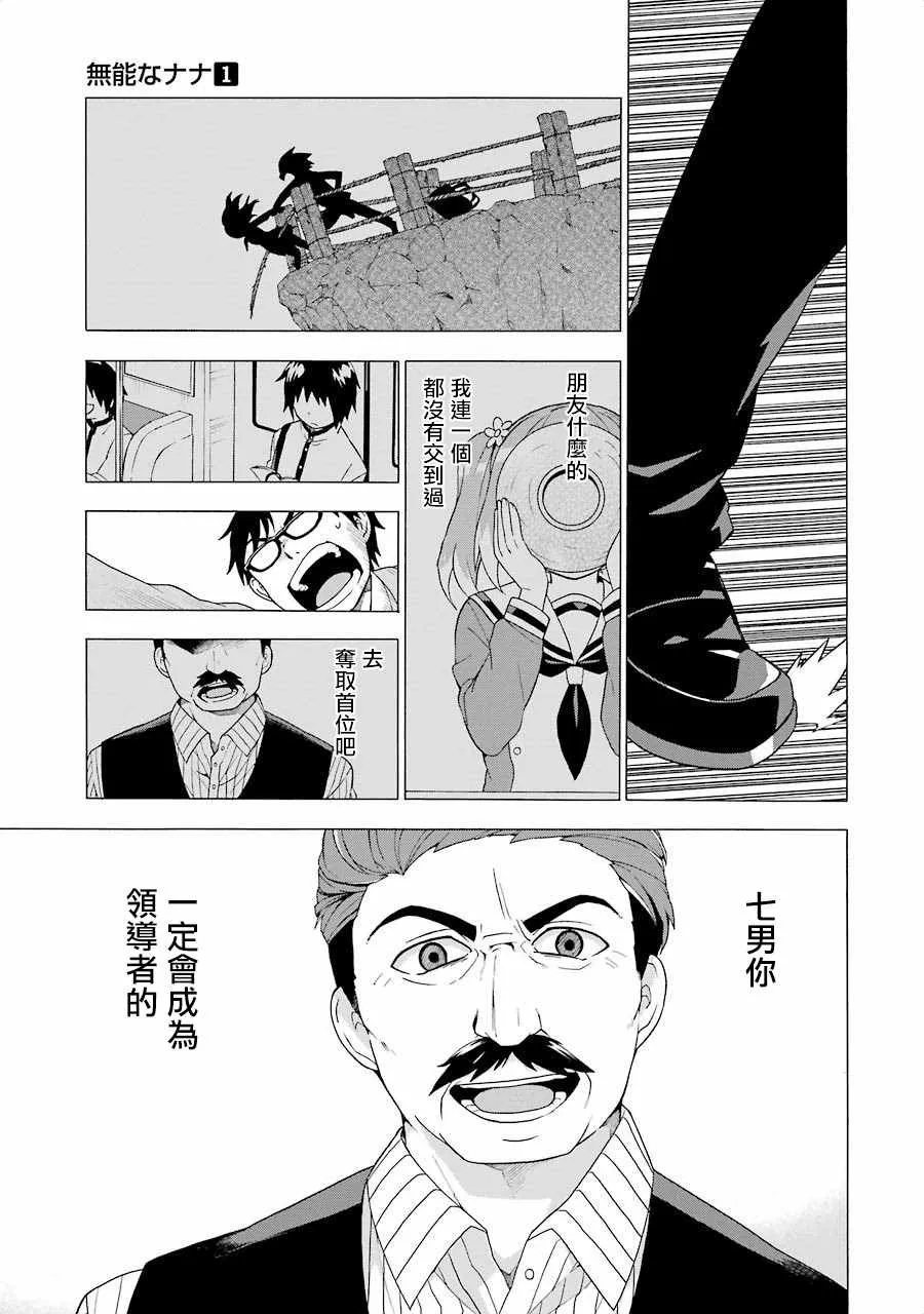 第1话 第68页