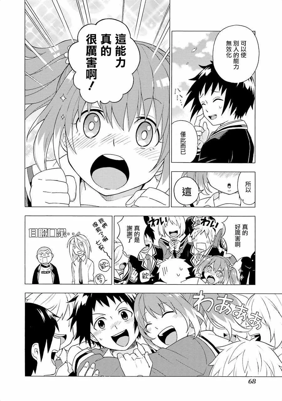 第1话 第71页