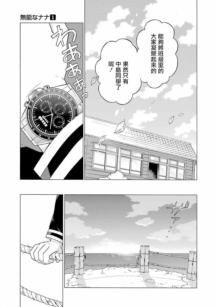 第1话 第72页