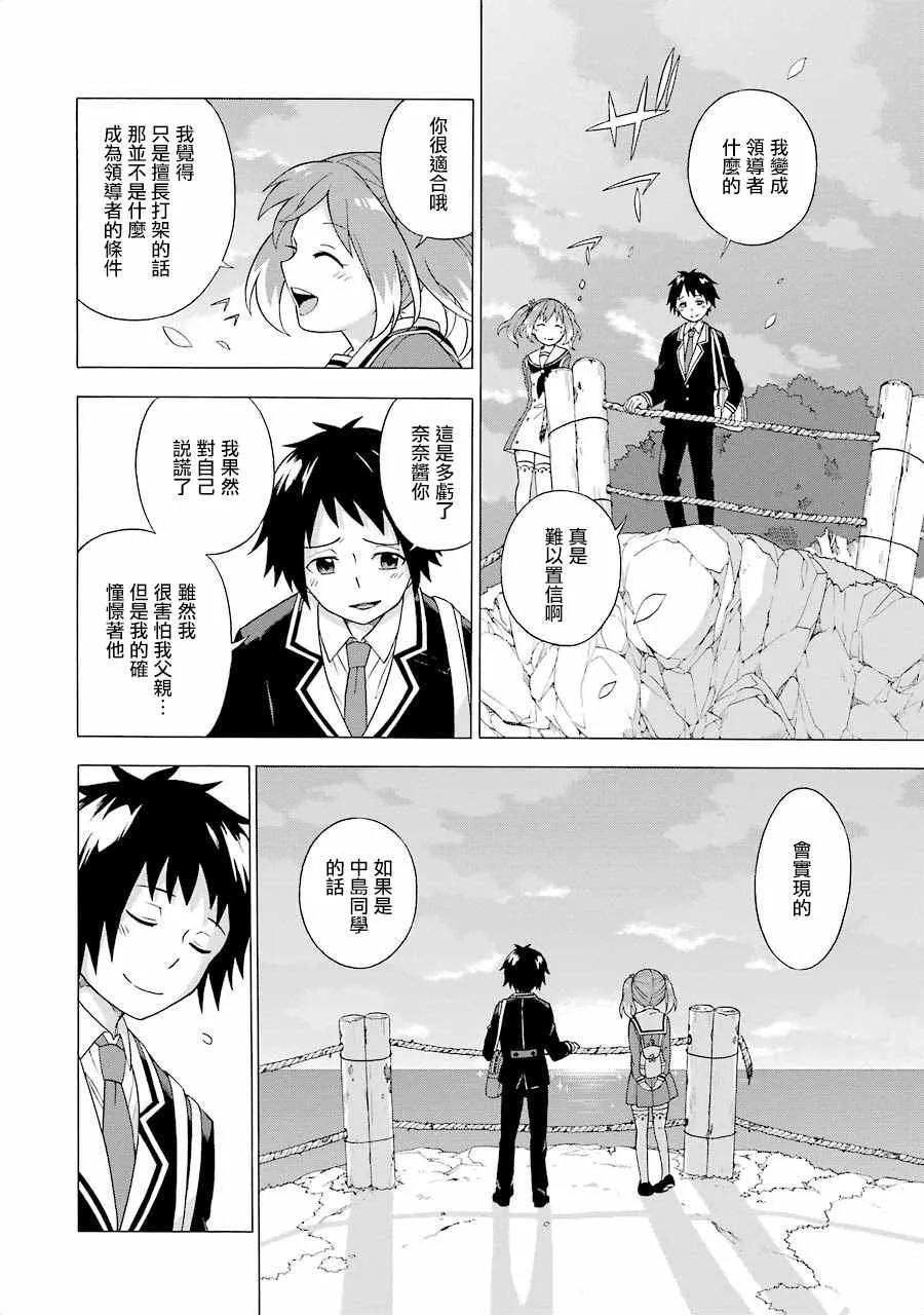 第1话 第73页