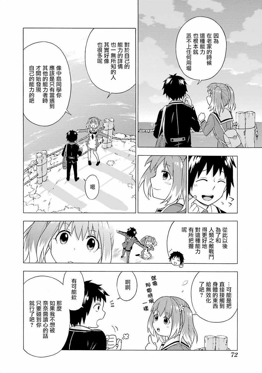 第1话 第75页
