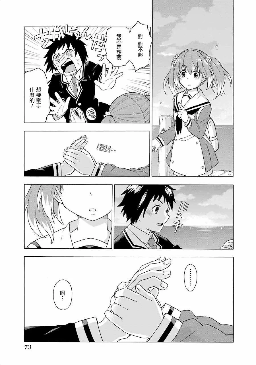 第1话 第76页