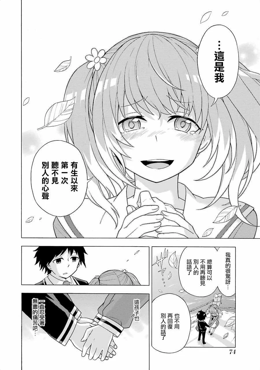 第1话 第77页