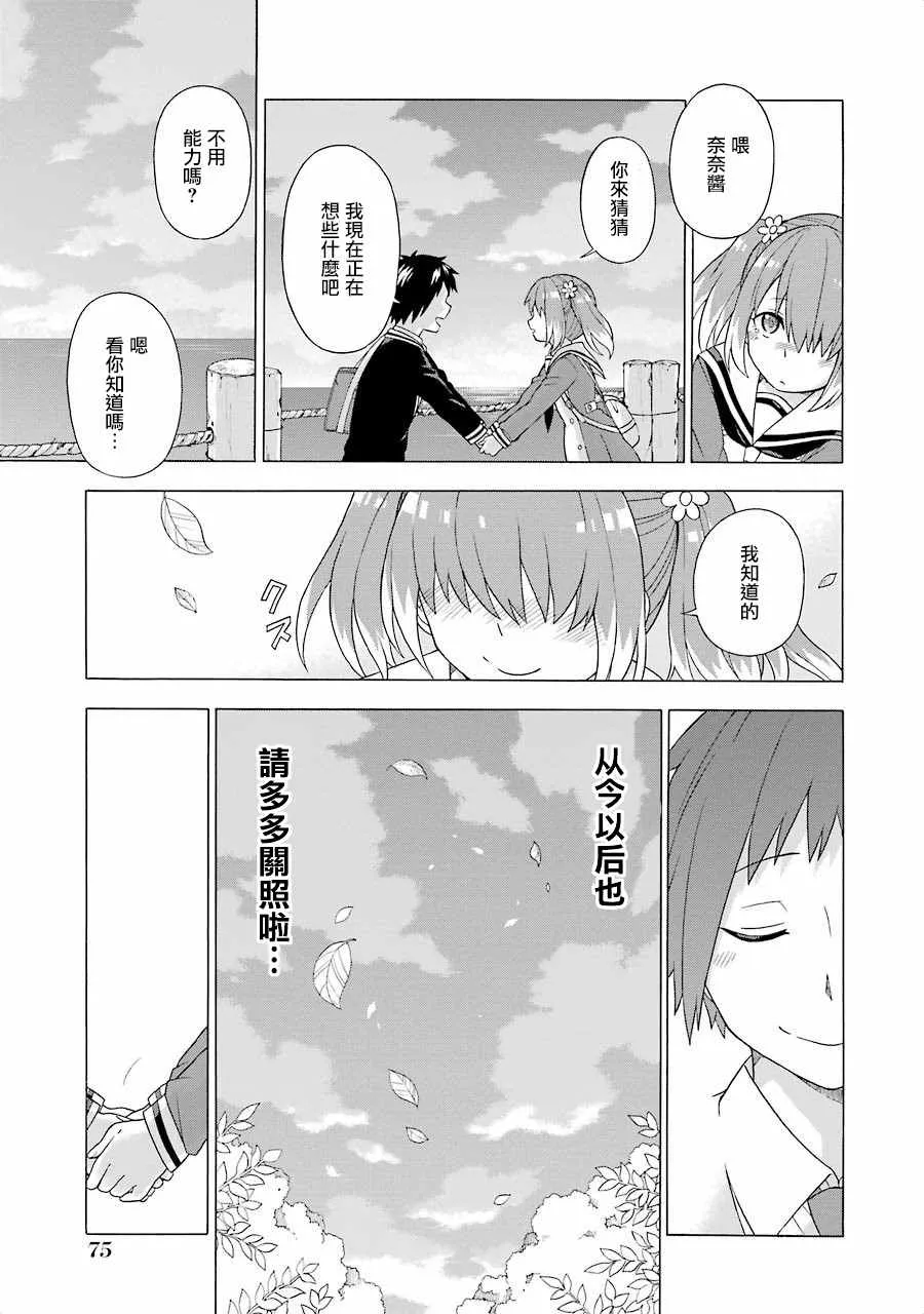 第1话 第78页