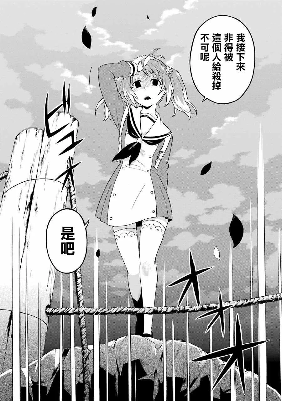 第1话 第81页
