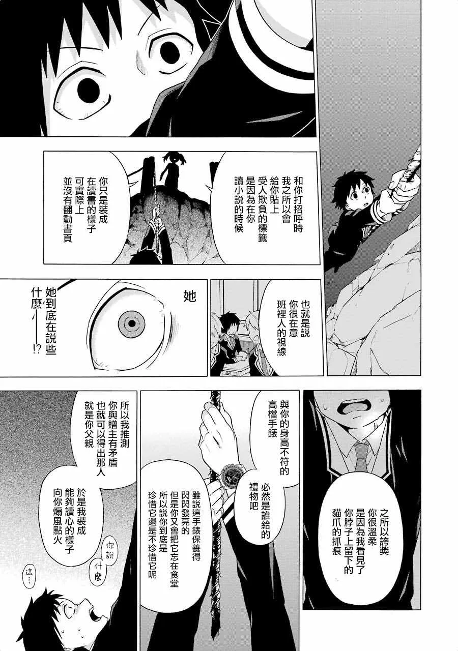 第1话 第82页