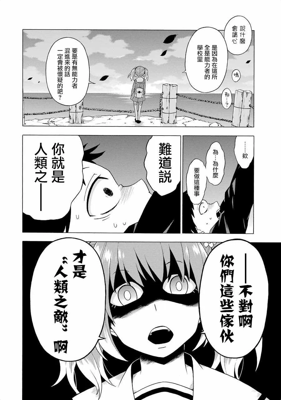 第1话 第83页