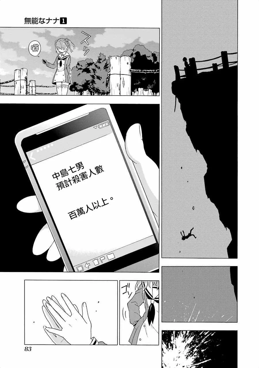 第1话 第86页