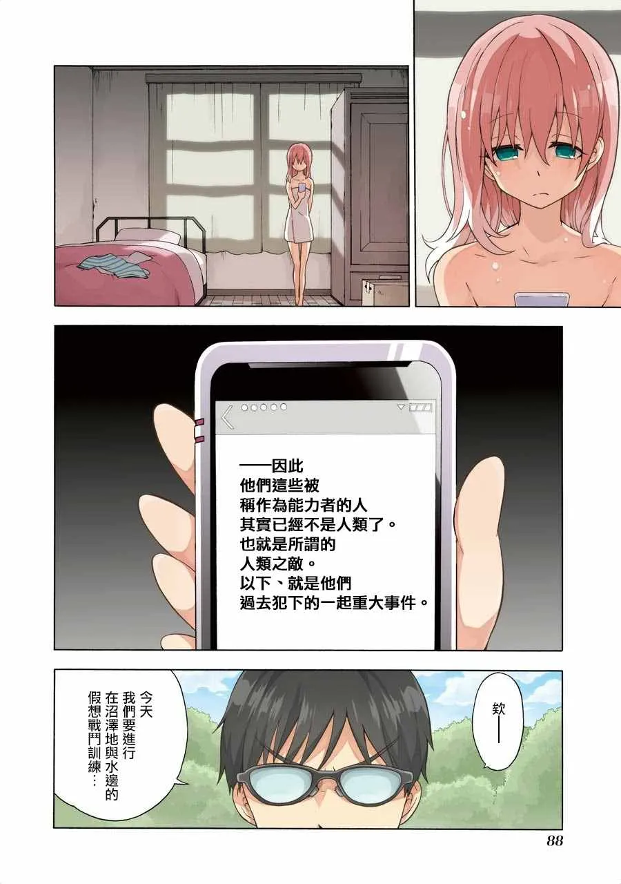 第2话 第2页