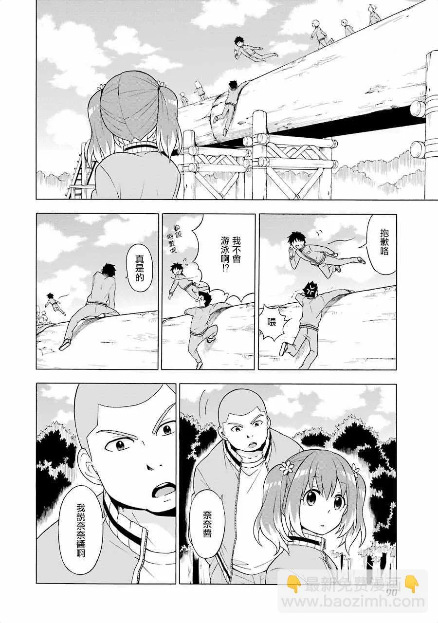 第2话 第4页
