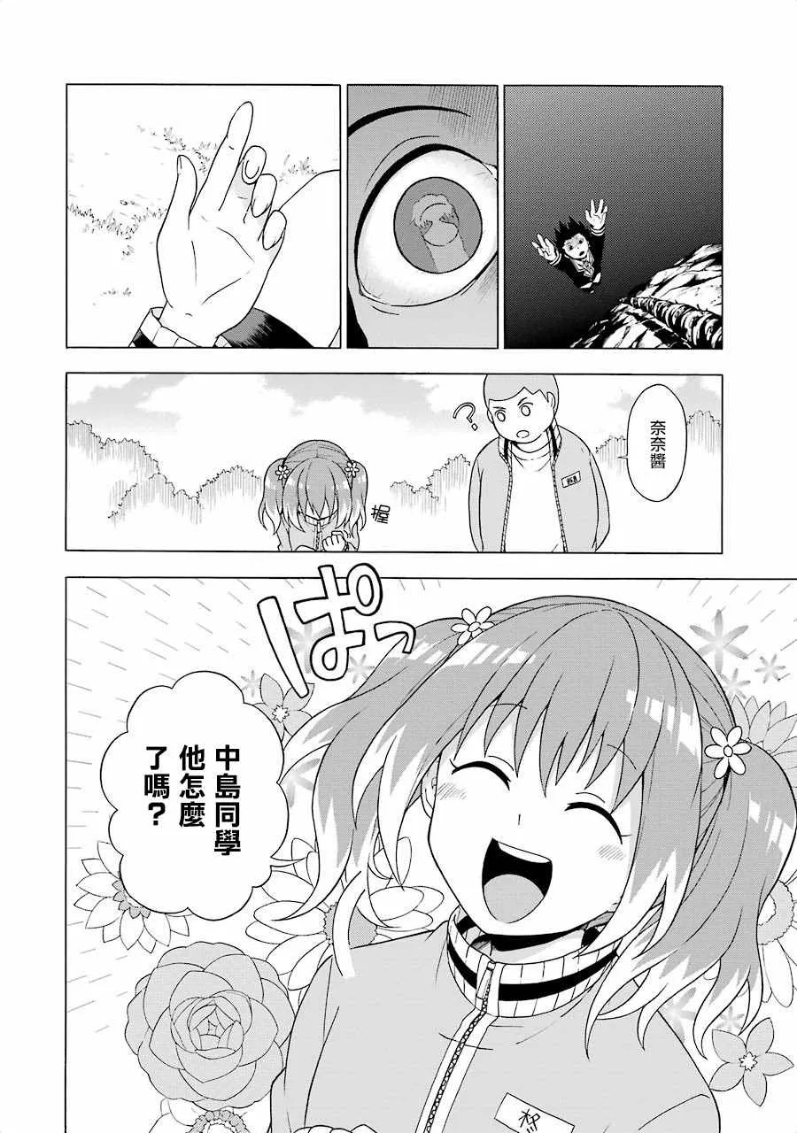 第2话 第6页