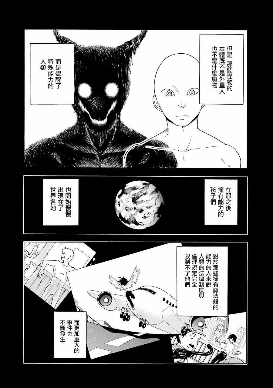 第2话 第8页