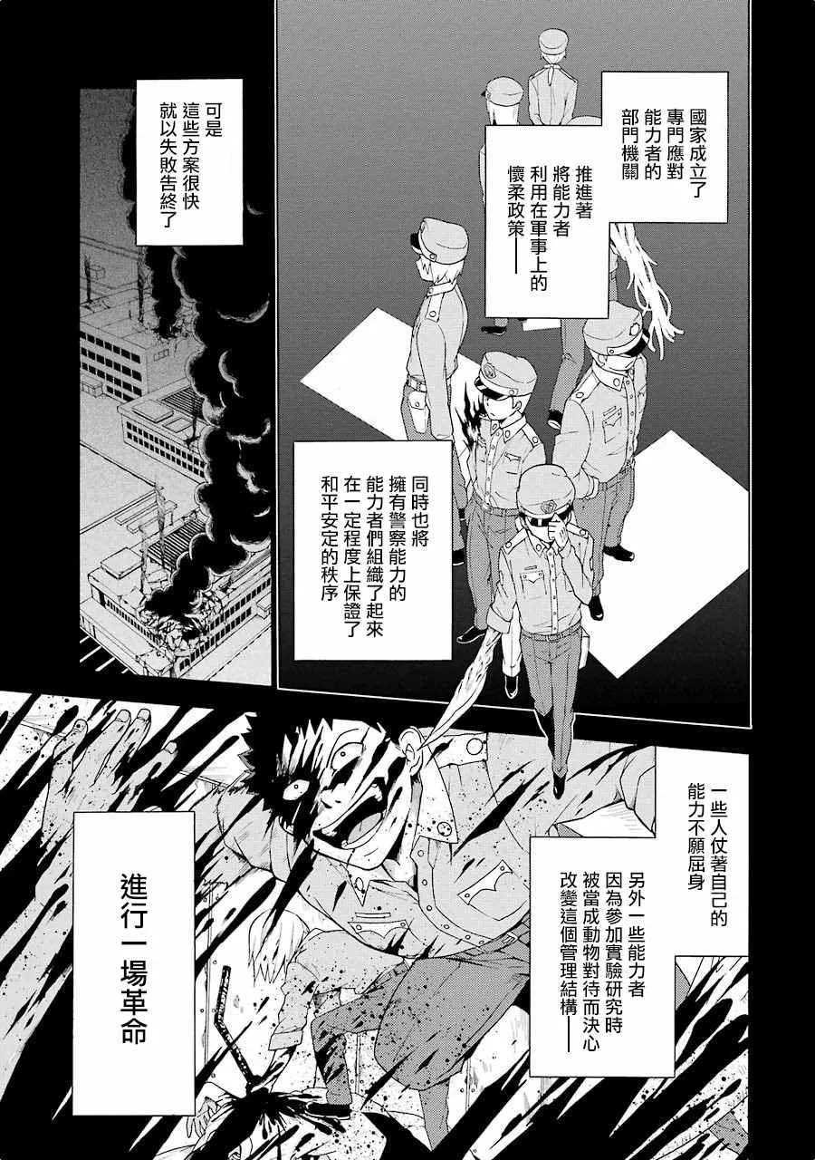 第2话 第9页