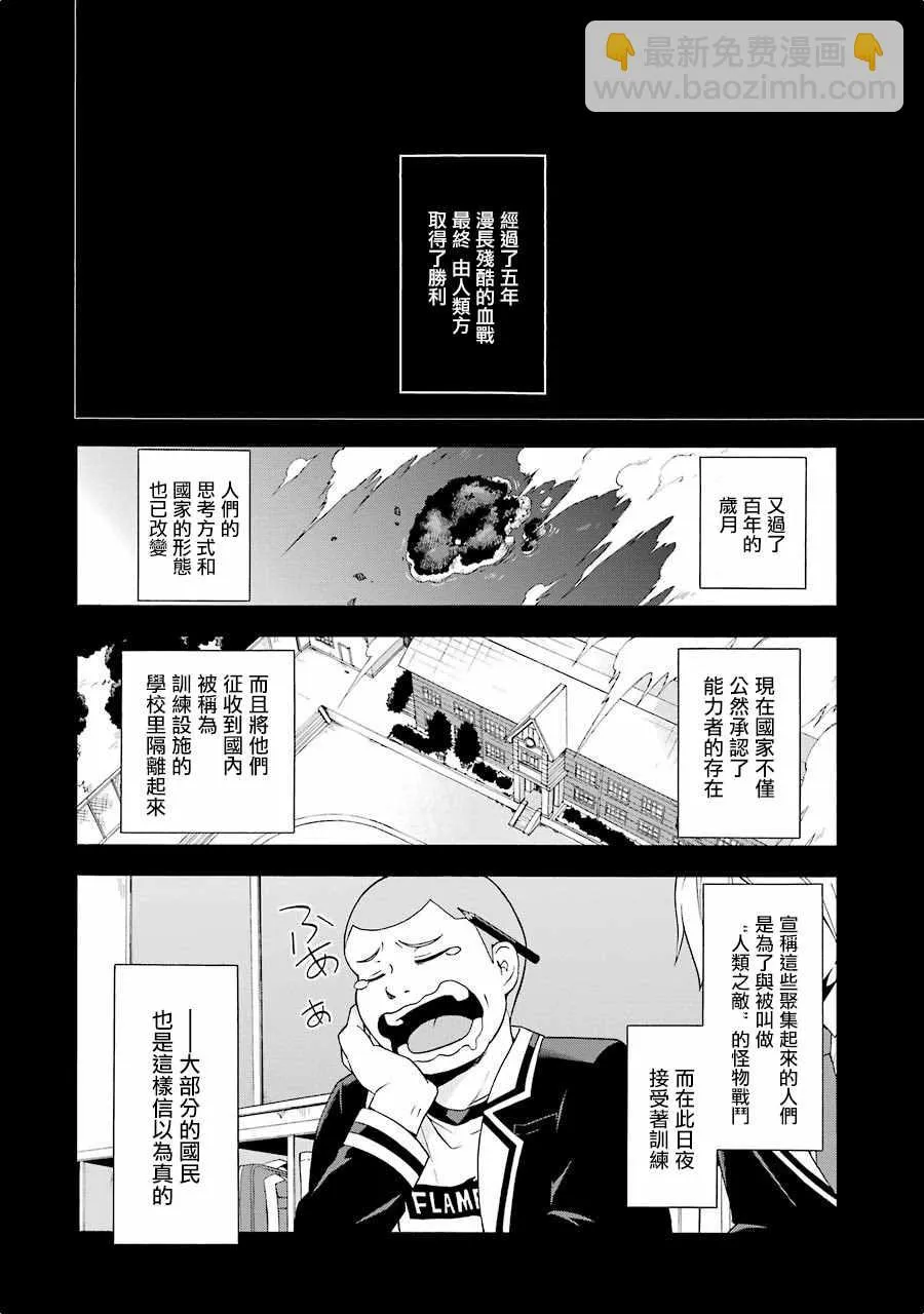 第2话 第10页