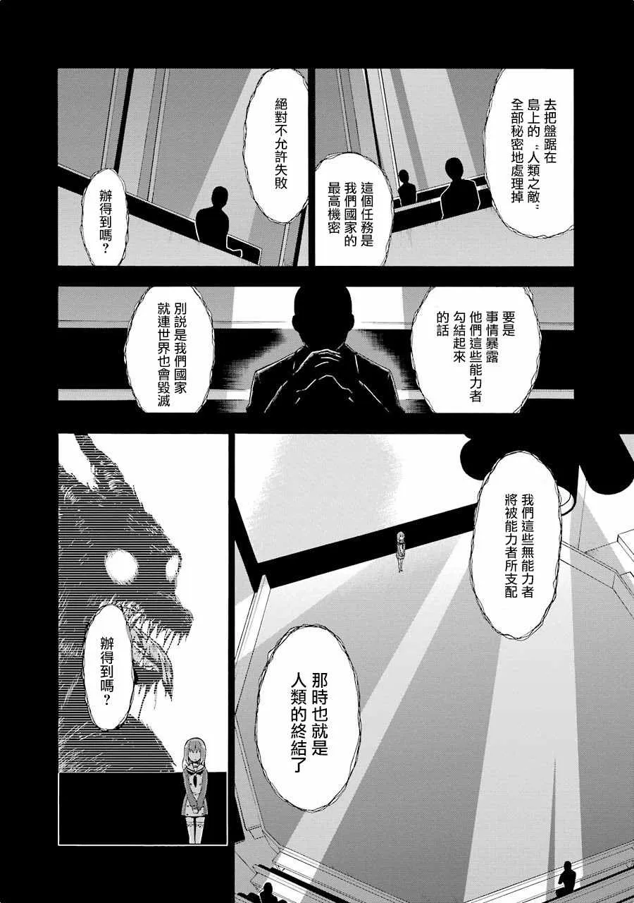第2话 第12页