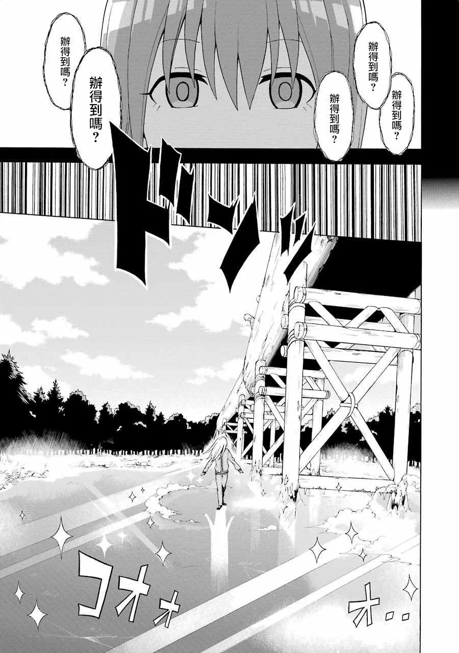 第2话 第13页