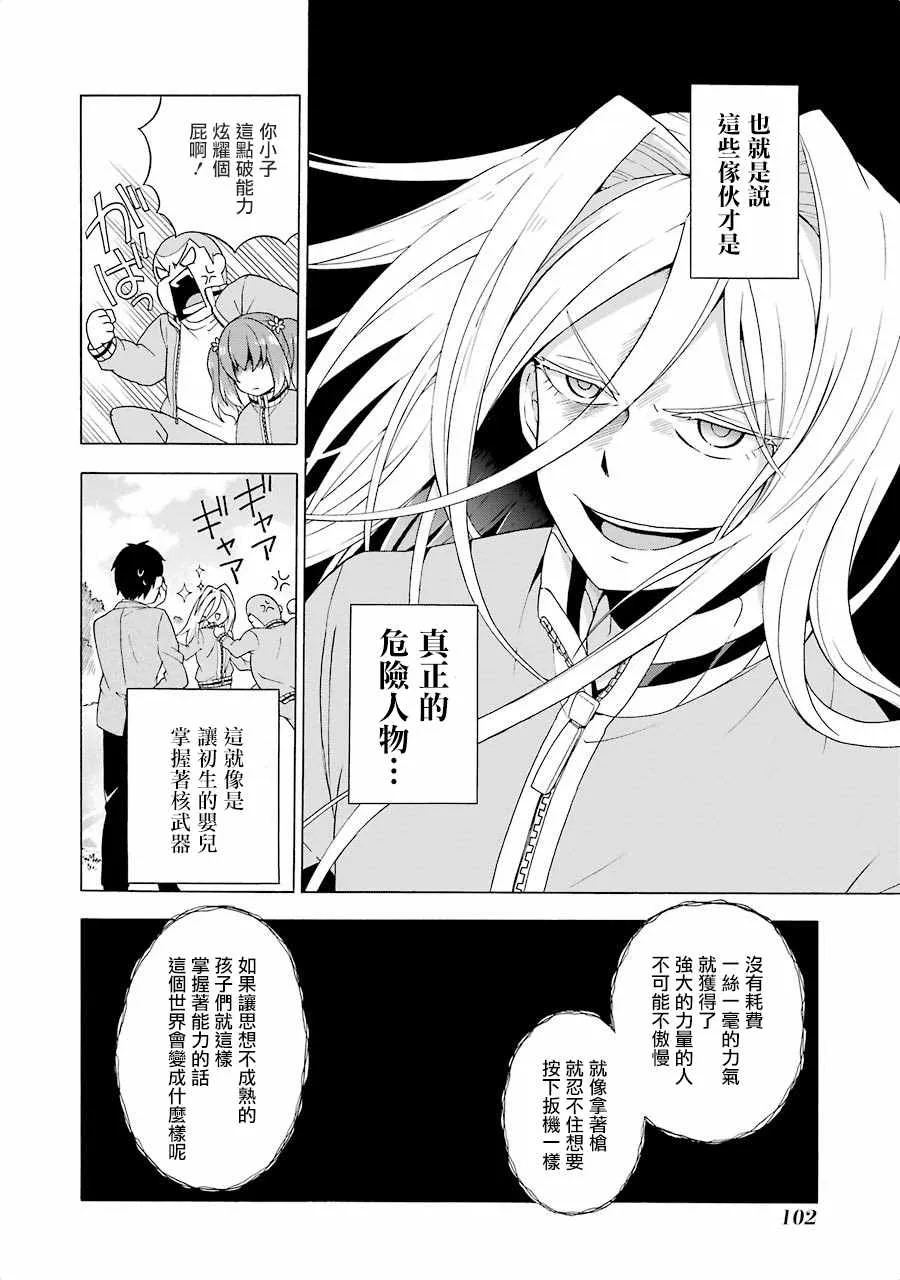 第2话 第16页