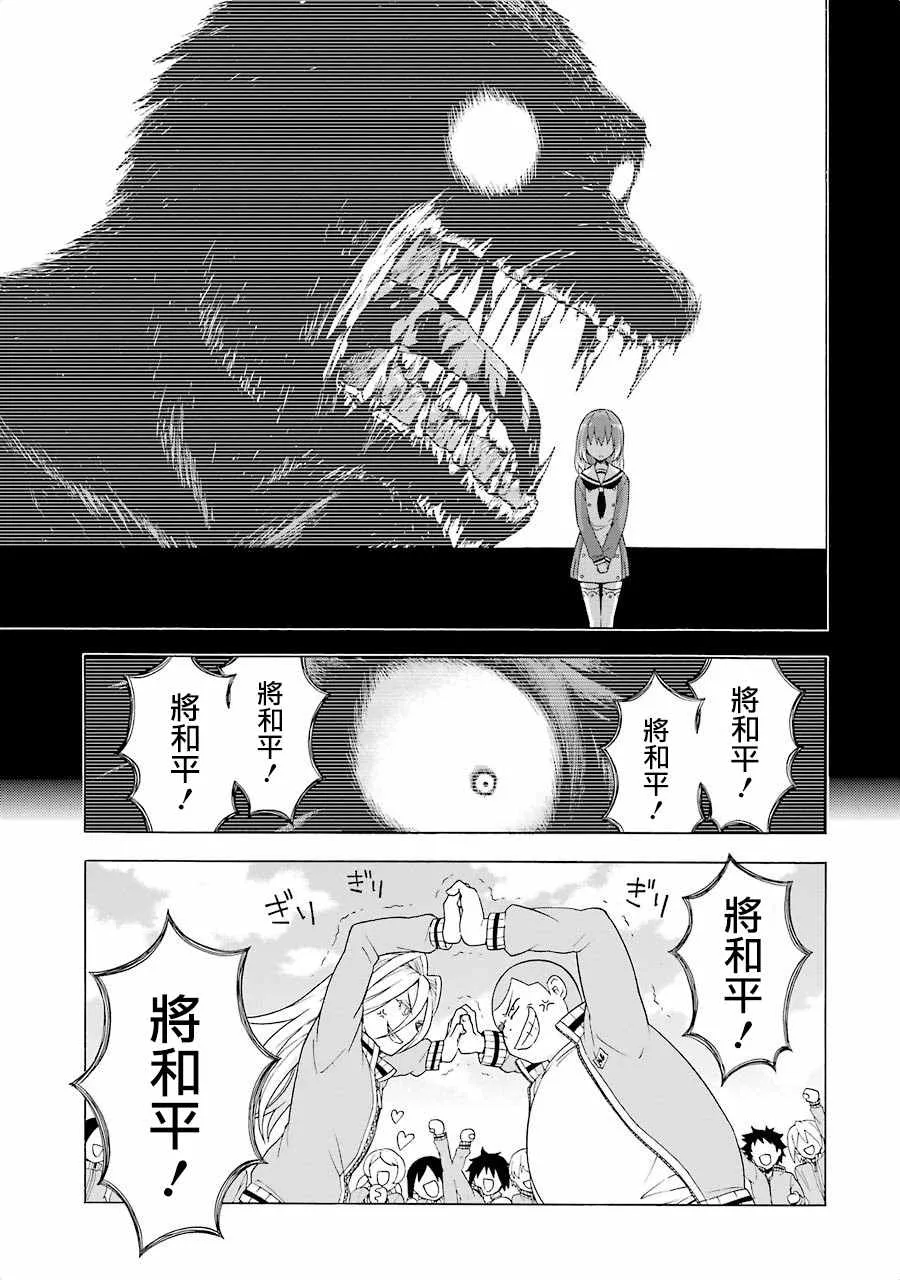 第2话 第17页