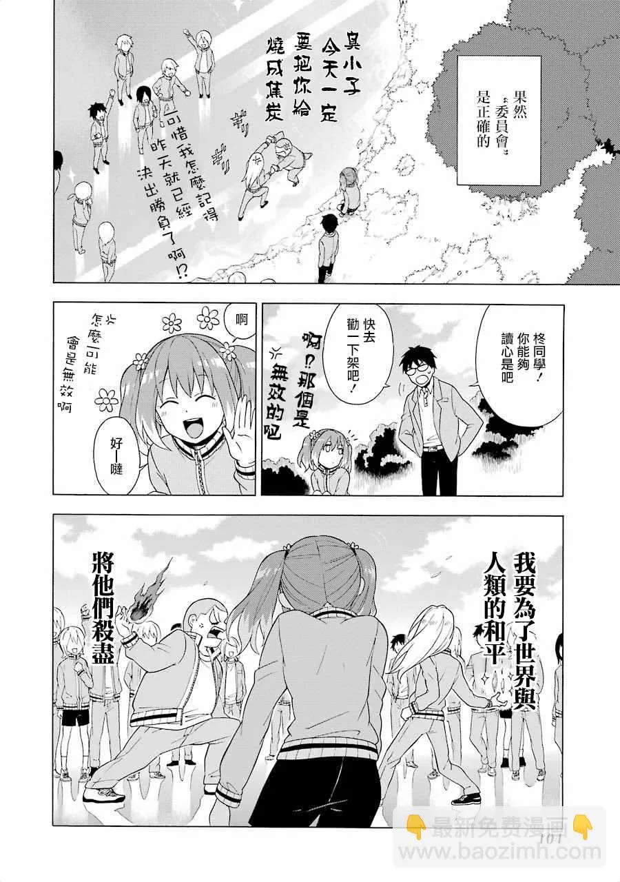 第2话 第18页