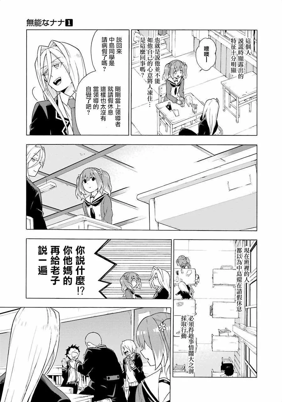 第2话 第21页