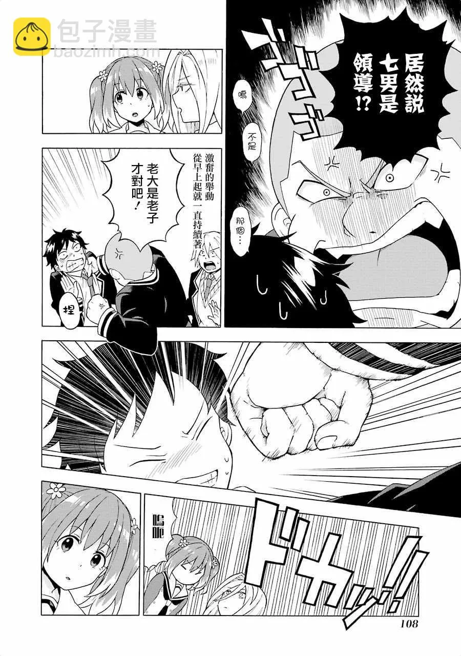 第2话 第22页