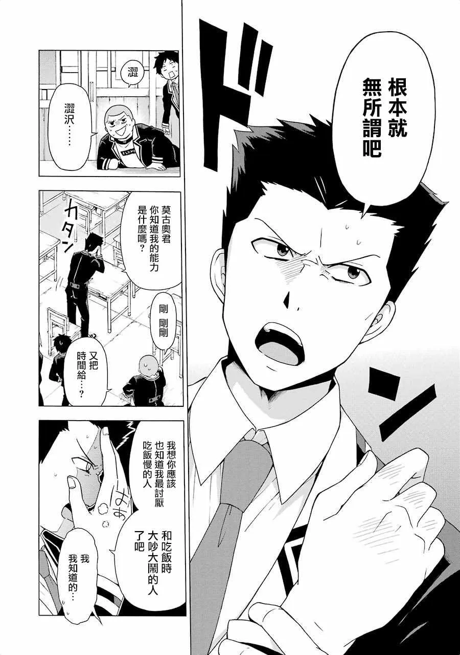 第2话 第24页