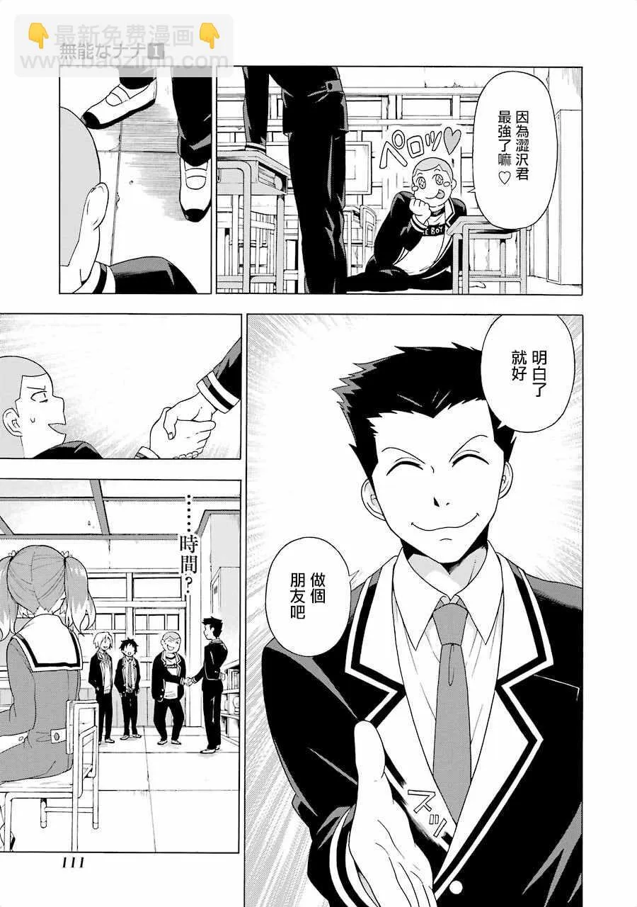 第2话 第25页