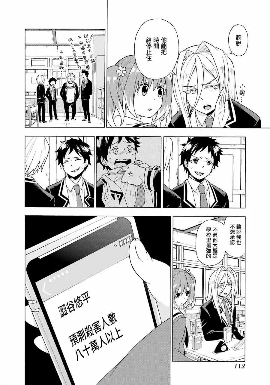 第2话 第26页