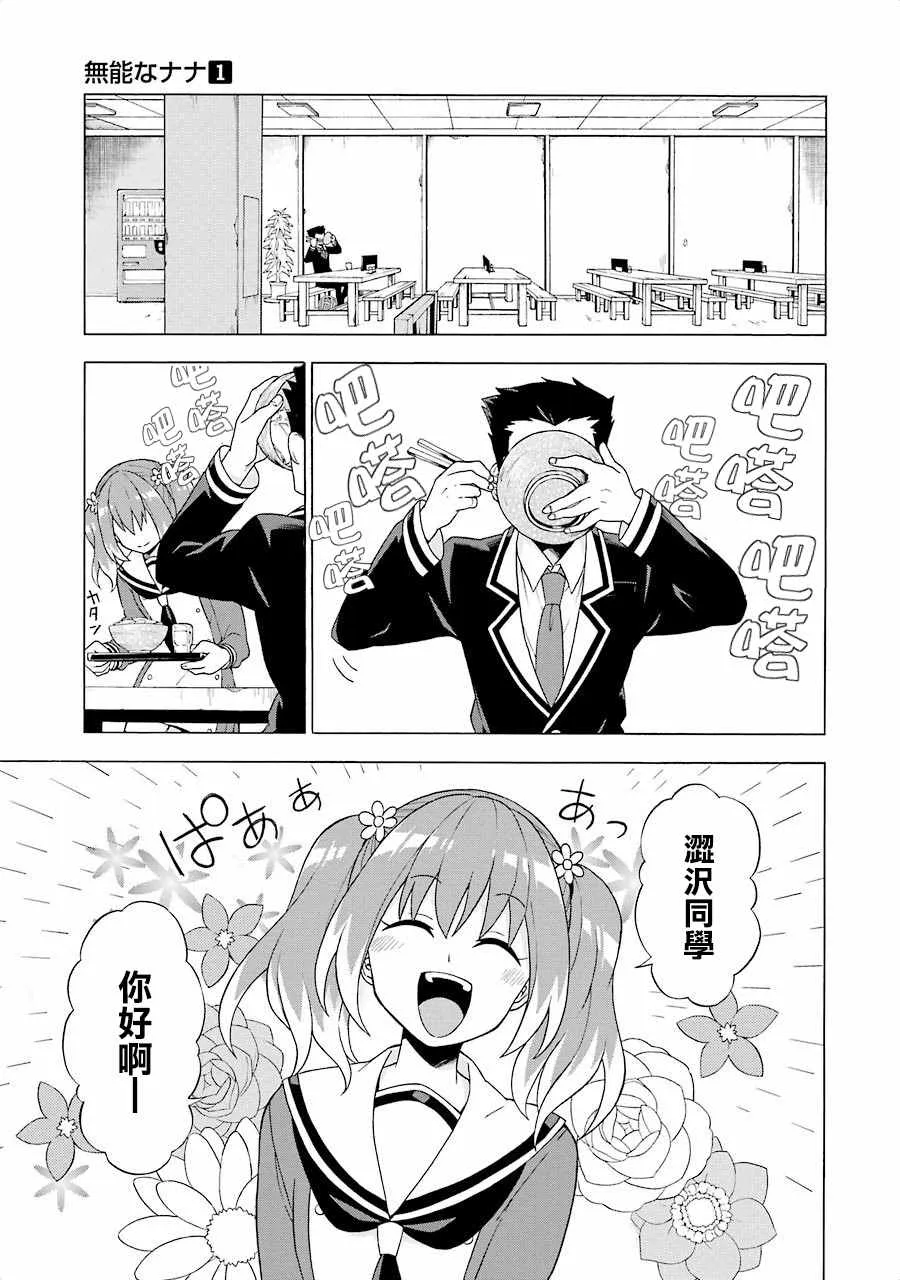 第2话 第27页