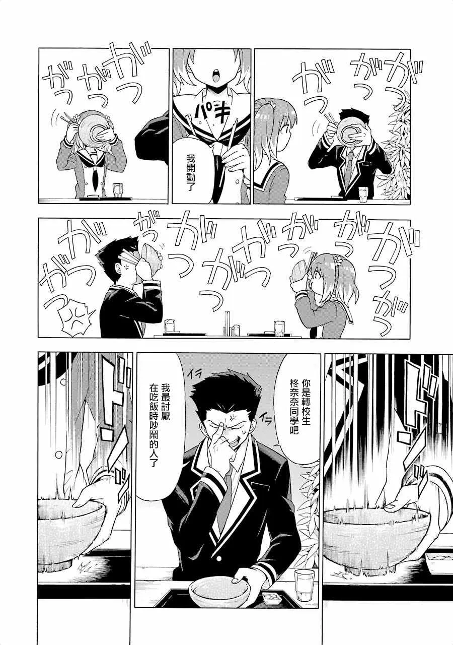 第2话 第28页