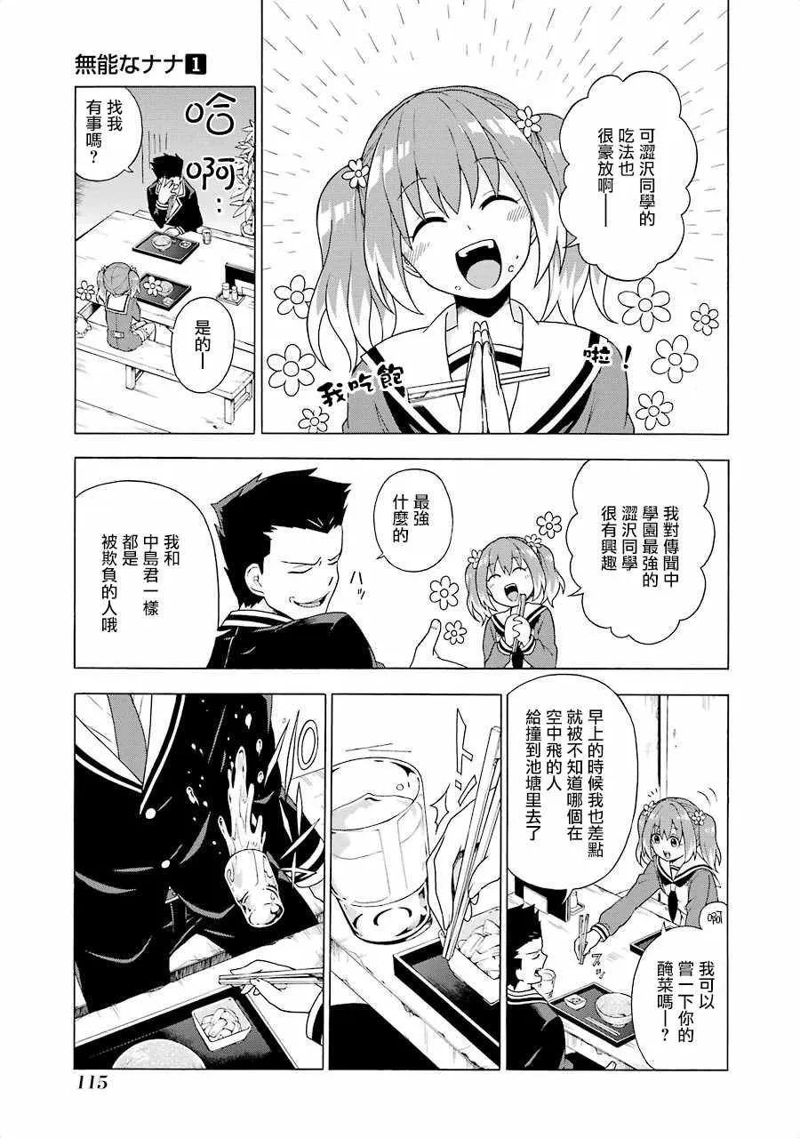 第2话 第29页