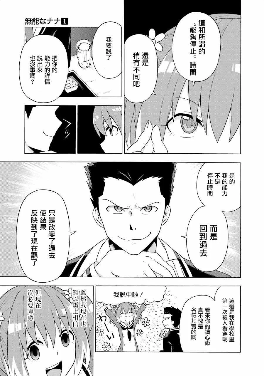第2话 第31页