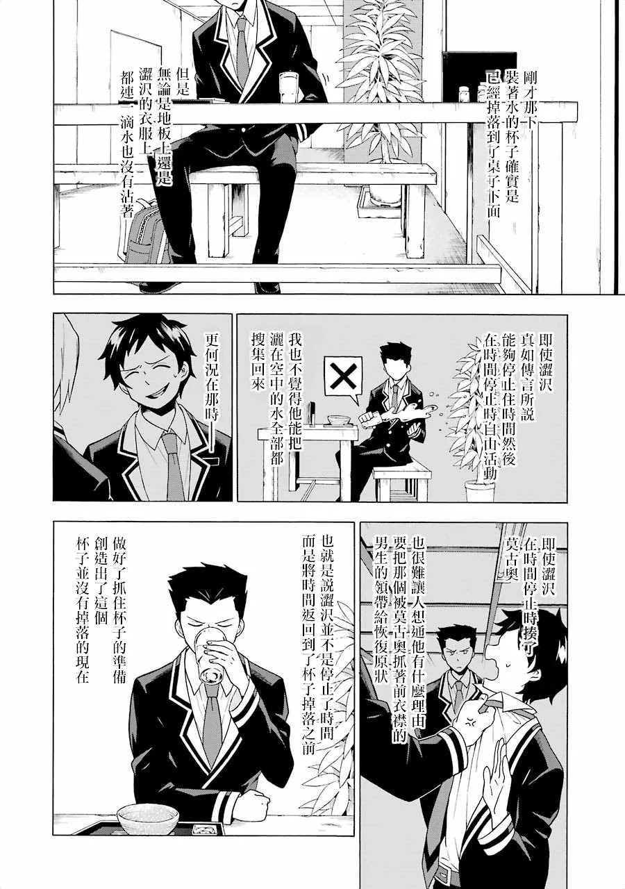 第2话 第32页