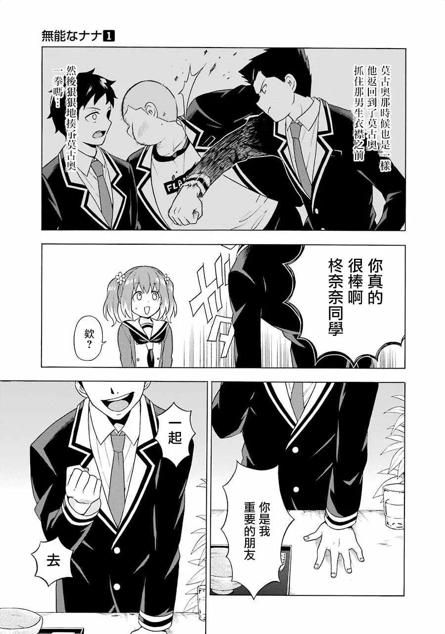 第2话 第33页