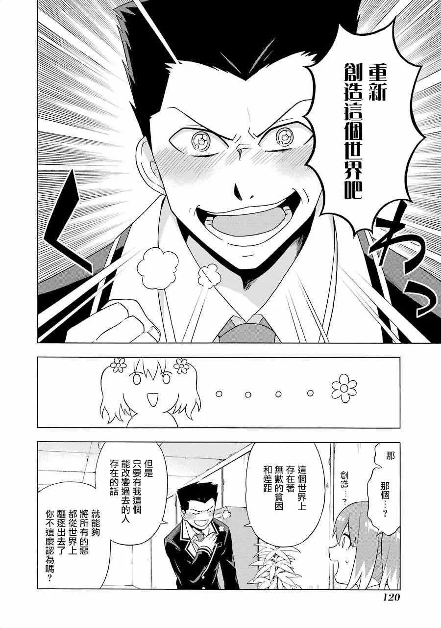 第2话 第34页