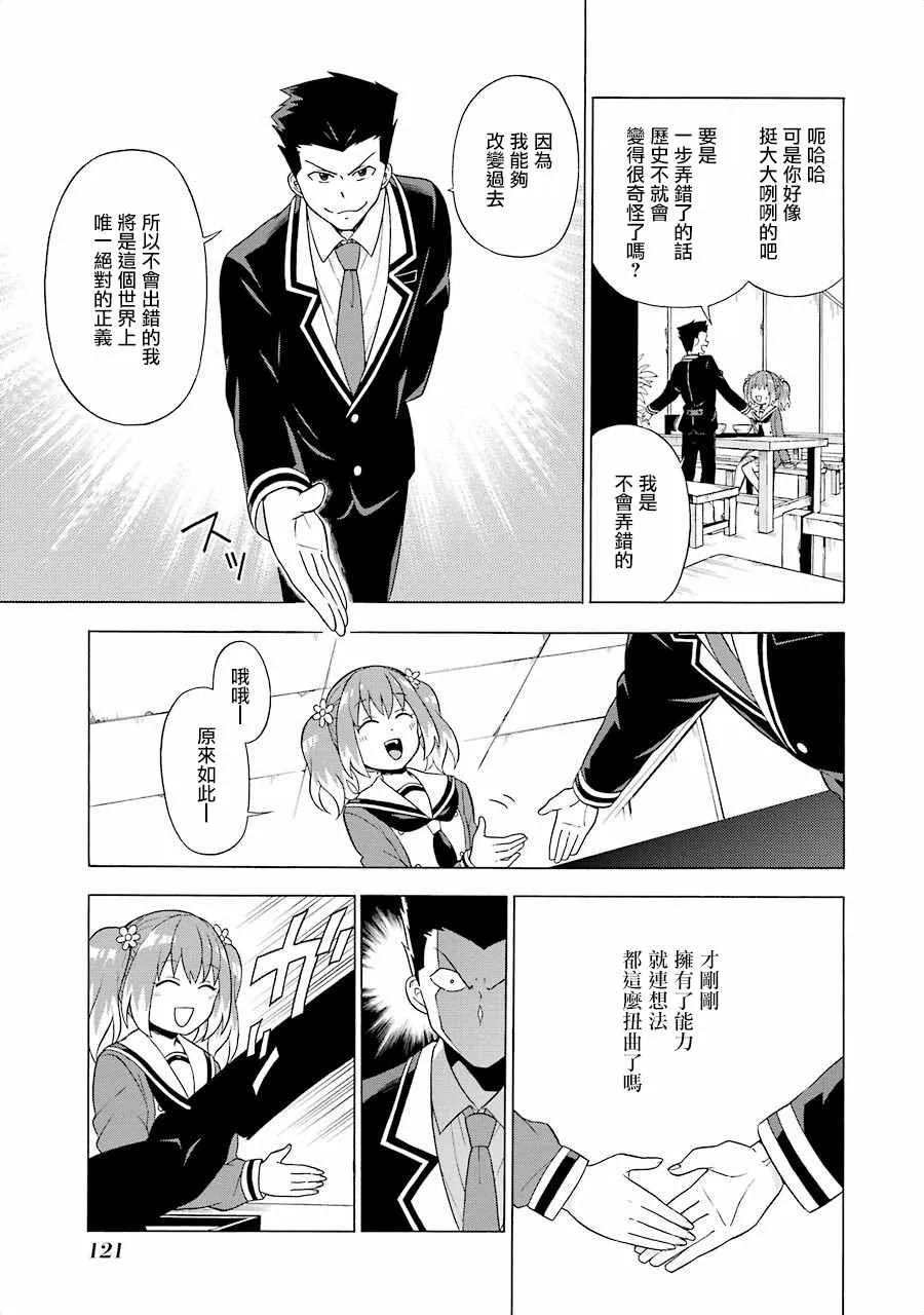 第2话 第35页