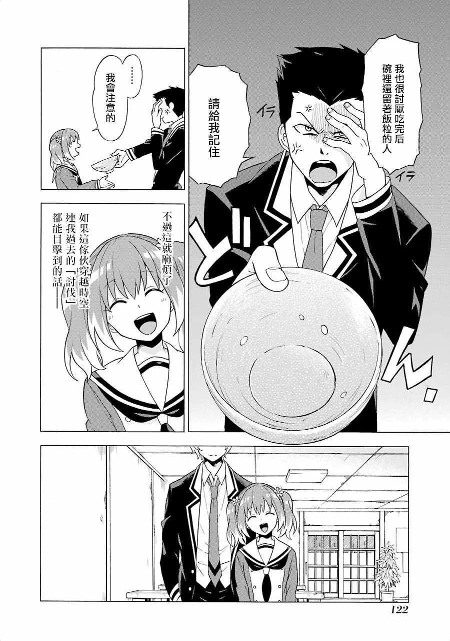 第2话 第36页