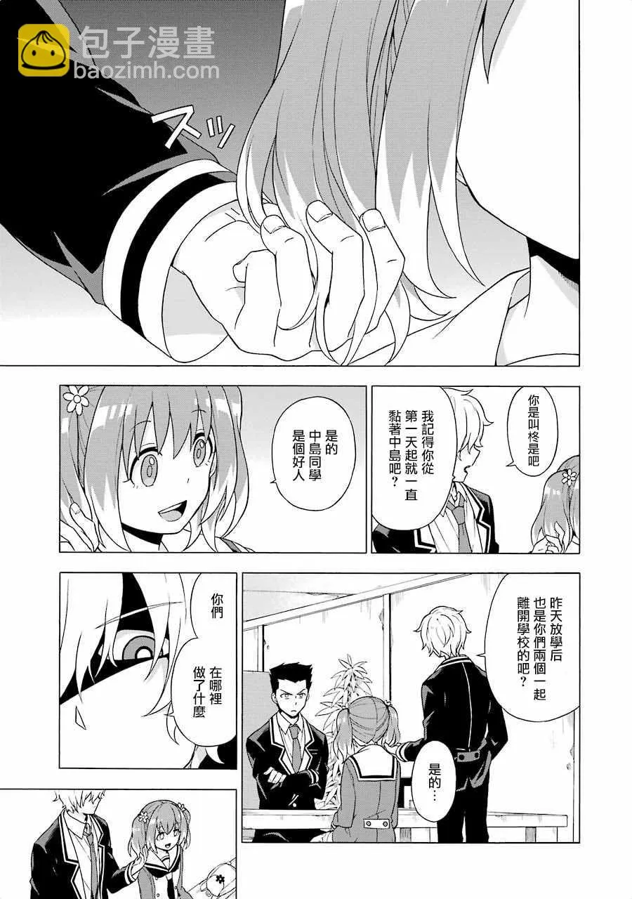 第2话 第39页
