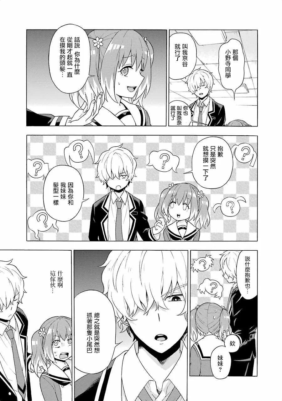 第2话 第41页