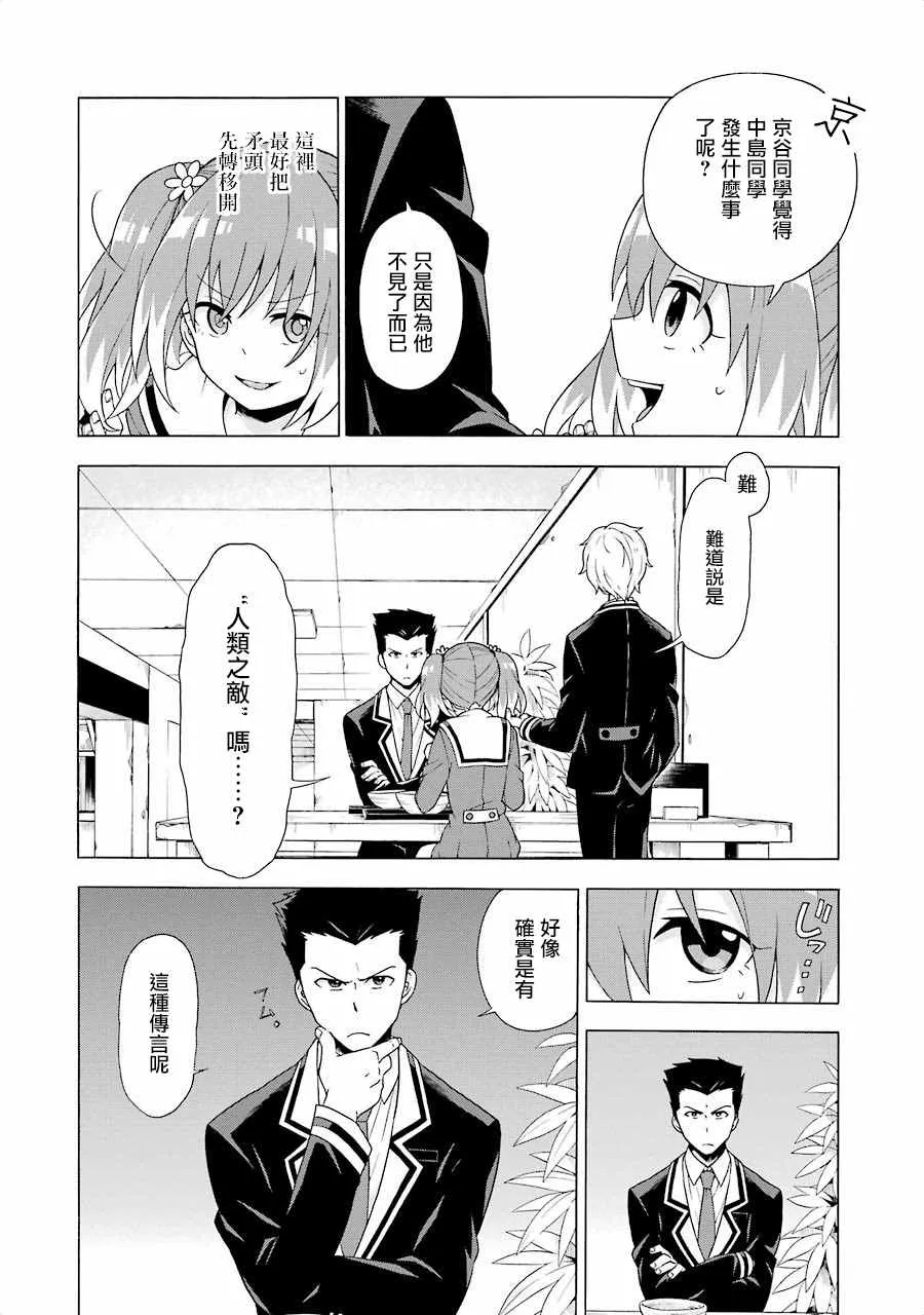 第2话 第42页