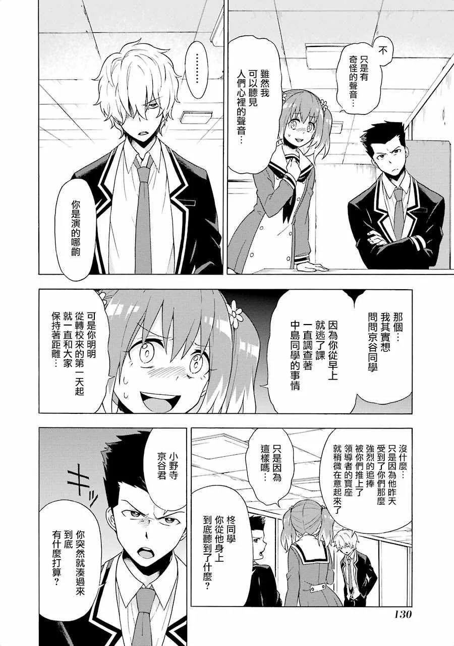 第2话 第44页
