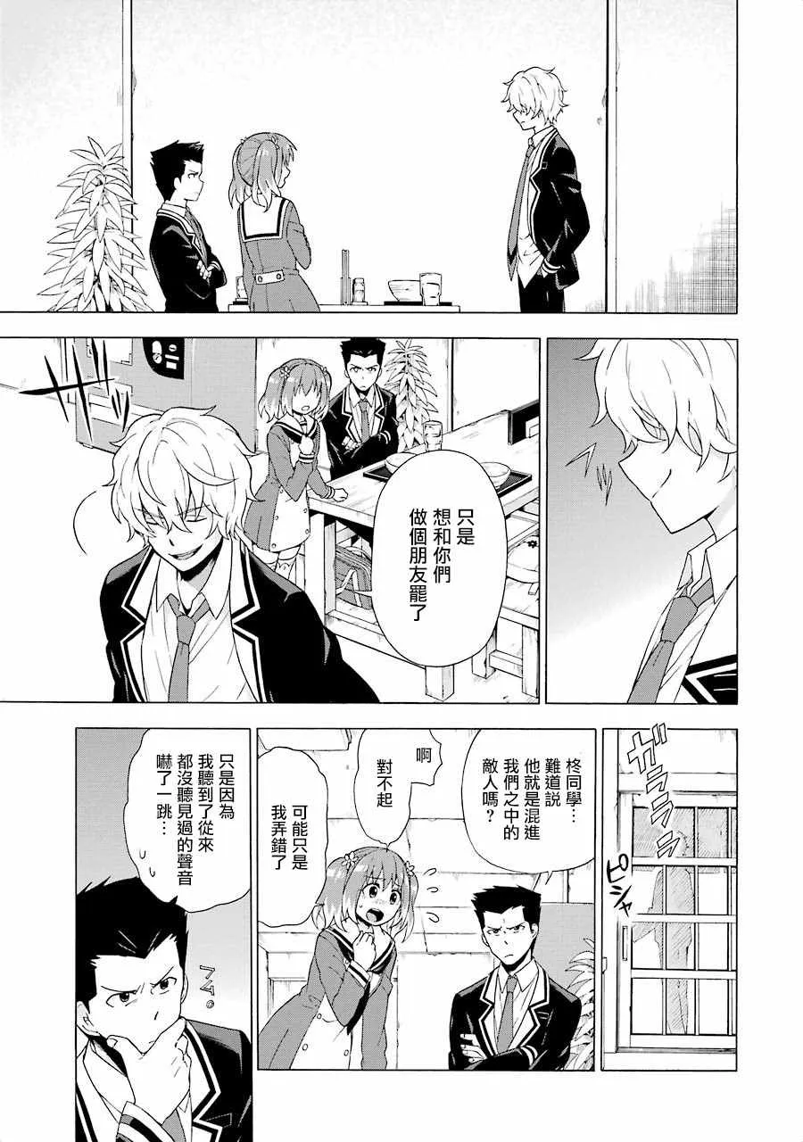 第2话 第45页